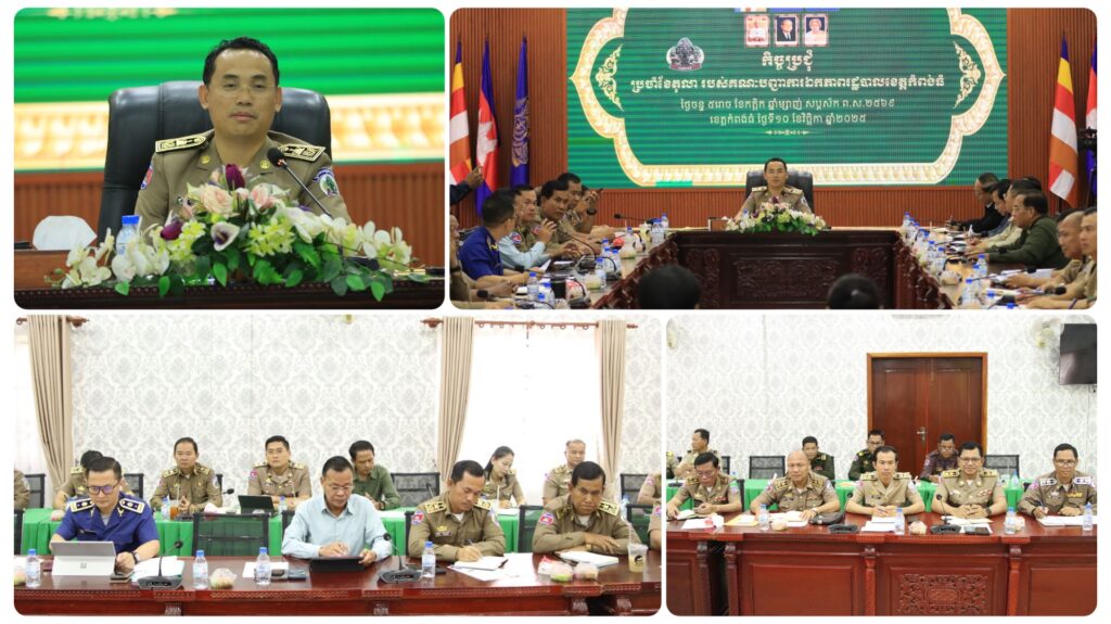 អភិបាលខេត្តកំពង់ធំដឹកនាំកិច្ចប្រជុំជាមួយឈ្មួញទិញស្រូវ និងម្ចាស់រោងម៉ាស៊ីនកិនស្រូវ លើការងារប្រមូលទិញស្រូវក្នុងខេត្តកំពង់ធំ